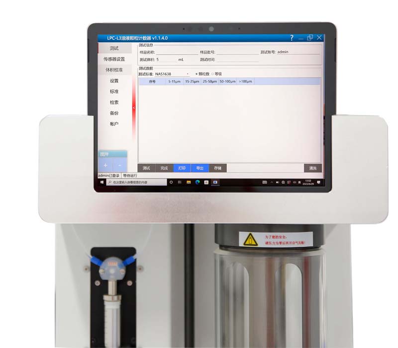 江蘇國企質檢創(chuàng)行業(yè)標桿！思辰儀器智能檢測裝備通過權威驗收，油品分析效率提升超60%