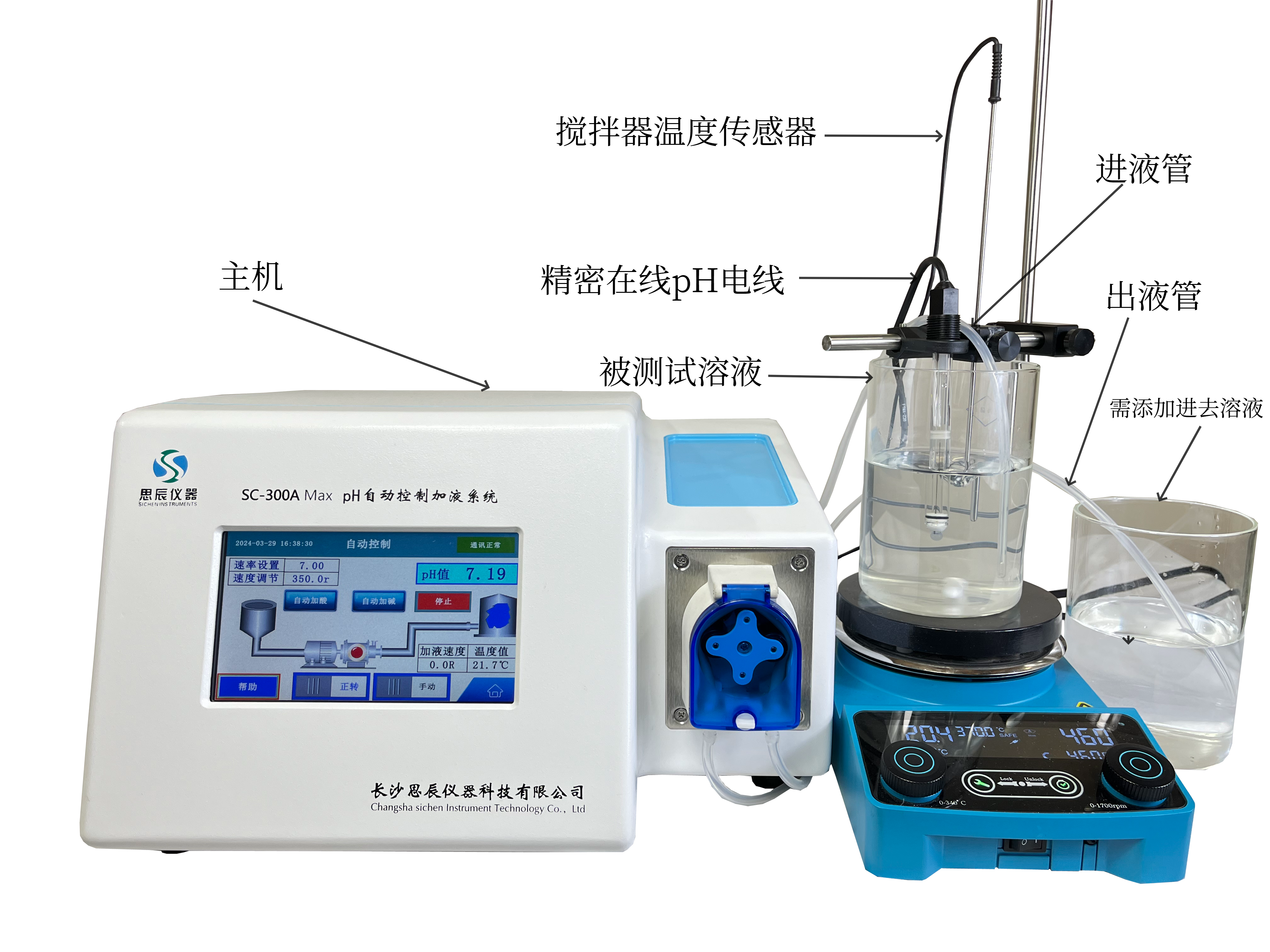 再下一城！思辰儀器 pH 系統(tǒng)成功落地杭州生物發(fā)酵賽道