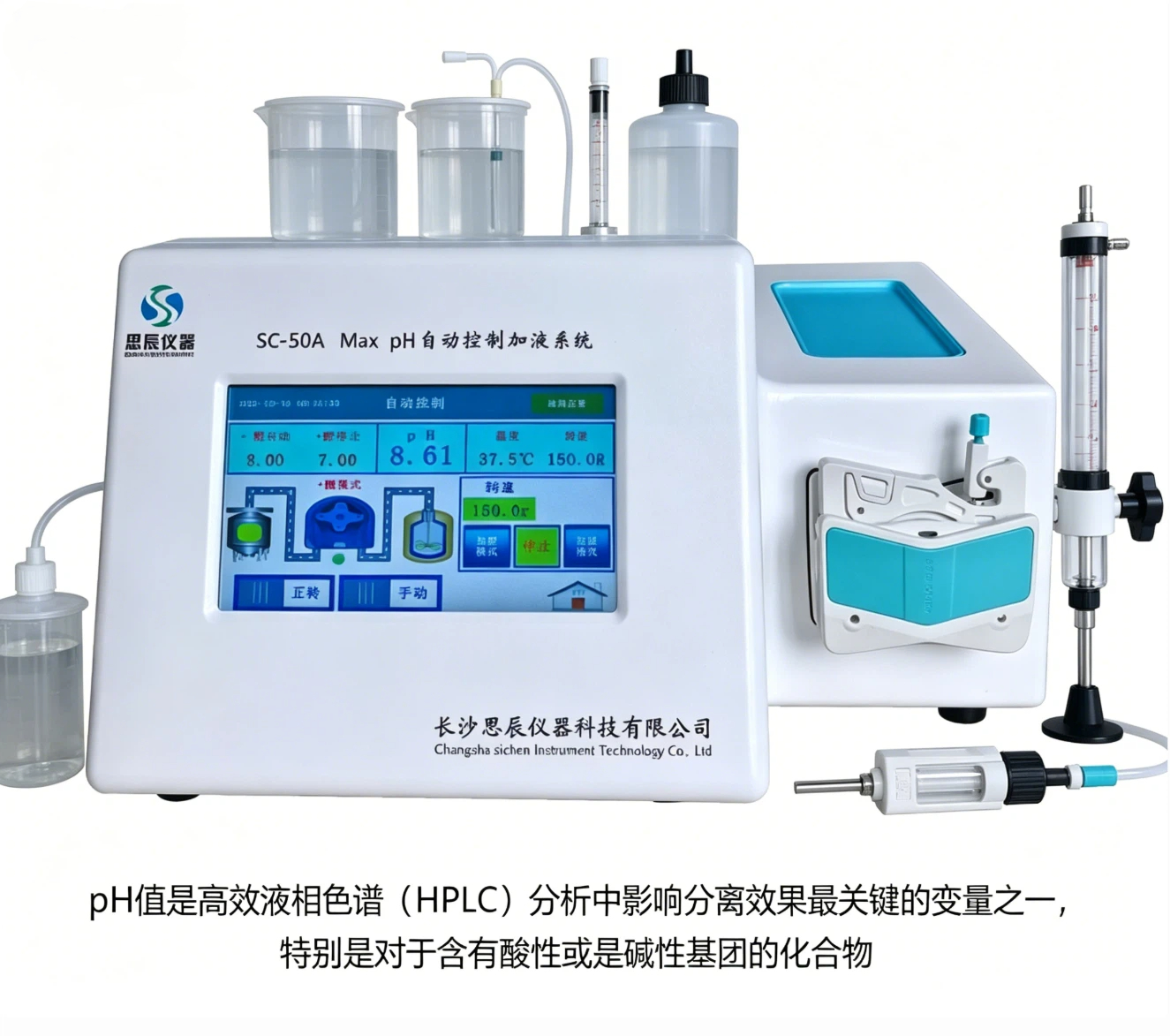 搞定HPLC分離，只需掌握這把&ldquo;pH金鑰匙&rdquo;：從原理到實戰(zhàn)的全解析