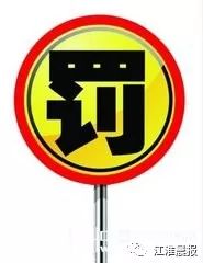 轉(zhuǎn)發(fā)提醒！這件事你每天做，卻都做錯！合肥即將開罰，最高罰200！
