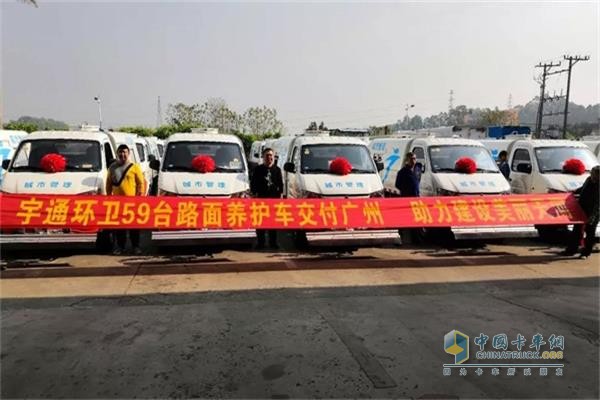 宇通環(huán)衛(wèi)59臺(tái)路面養(yǎng)護(hù)車交付現(xiàn)場