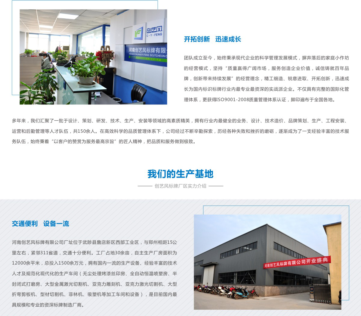 企業(yè)簡(jiǎn)介（還按照之前網(wǎng)站顯示的截取，其他效果不變）_03