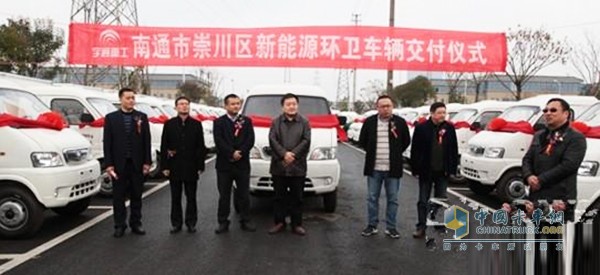 南通市崇川區(qū)舉行隆重儀式 迎接27臺宇通新能源環(huán)衛(wèi)車