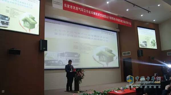 福田汽車集團(tuán)歐馬可業(yè)務(wù)總監(jiān)、歐馬可事業(yè)本部本部長顧德華發(fā)言