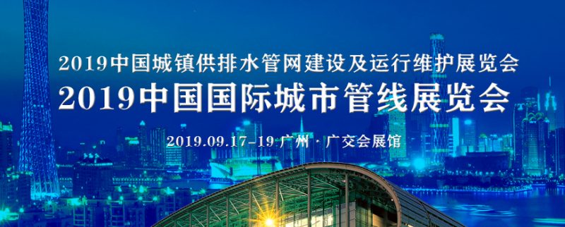 廣州展會(huì)
