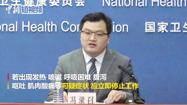 國家衛(wèi)健委：環(huán)衛(wèi)工等一般不必穿戴防護(hù)服或防護(hù)面罩